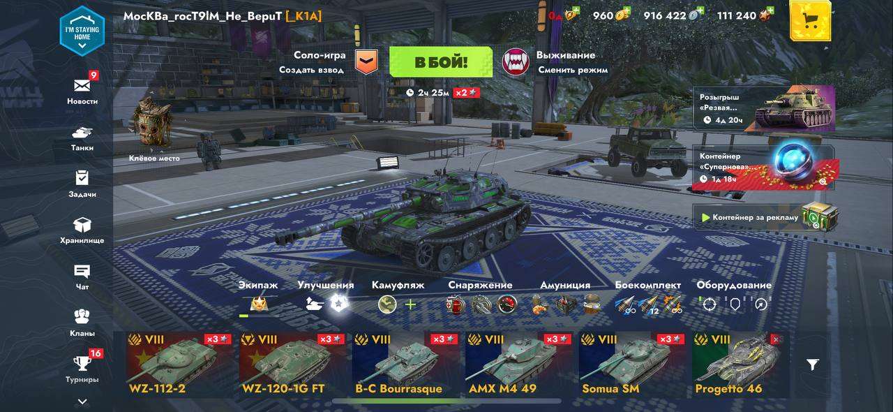 продажа аккаунта к игре Tanks Blitz, WoT(Lesta, WG)